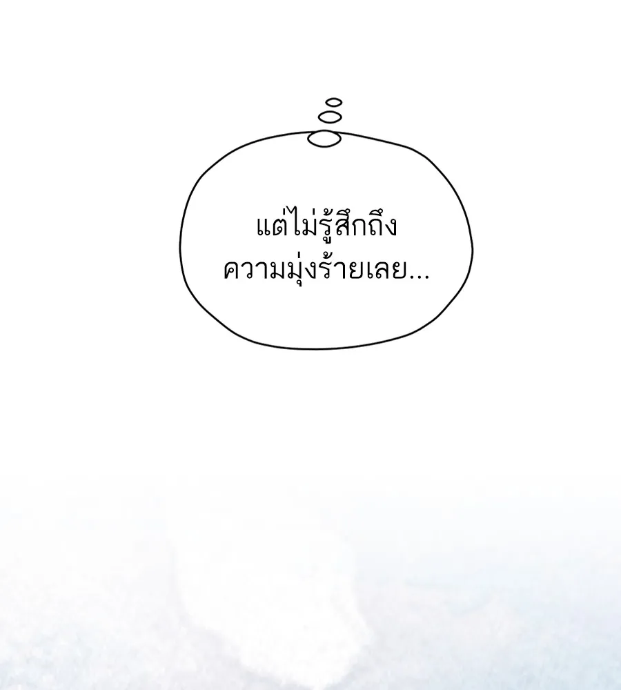 ทางหลุดพ้นของนักบุญลวง ตอนที่ 9 รูปที่ 79