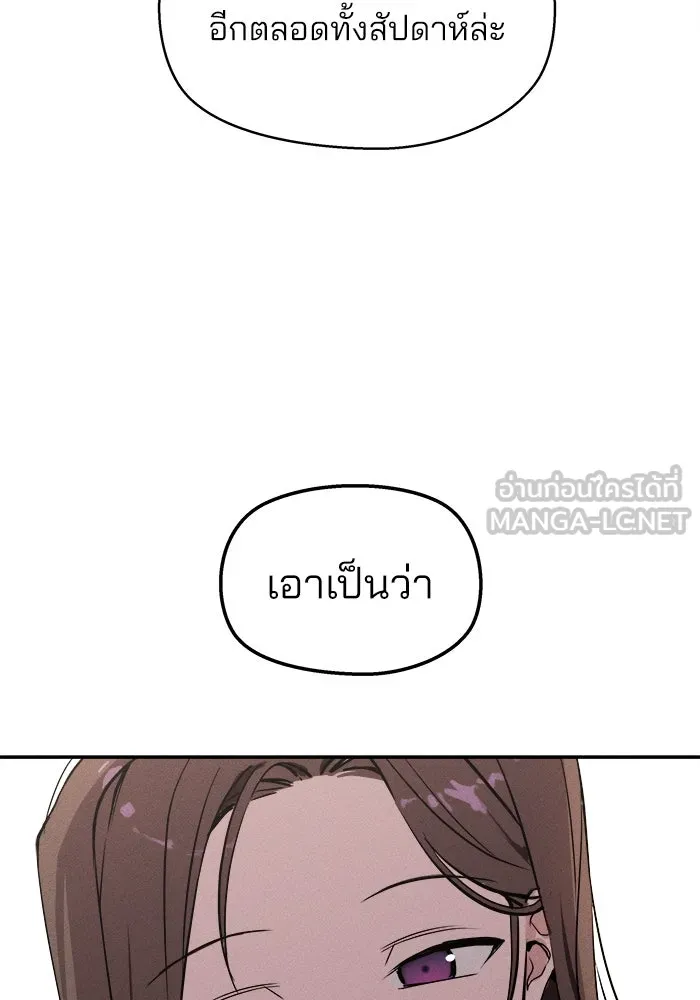 สวยเองนักเลงพอ ตอนที่ 5 รูปที่ 96