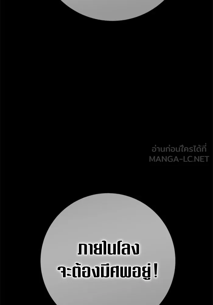 ชิงชีวิตพลิกลิขิตชะตา ตอนที่ 140. งานศพของเรา รูปที่ 156