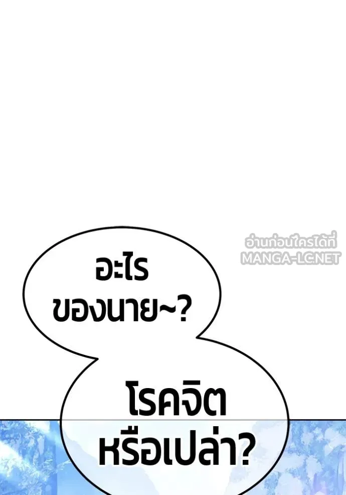 +99 ท่อนไม้ ตอนที่ 76 รูปที่ 68