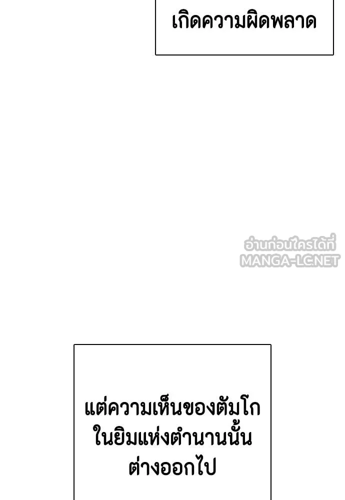 หมาหัวเน่า ตอนที่ 129 รูปที่ 16