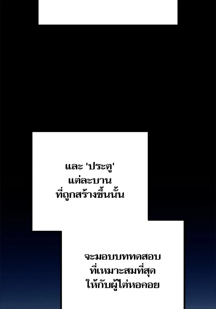 เริ่มเกมพร้อม 13 คุณสมบัติลับ ตอนที่ 13 รูปที่ 86