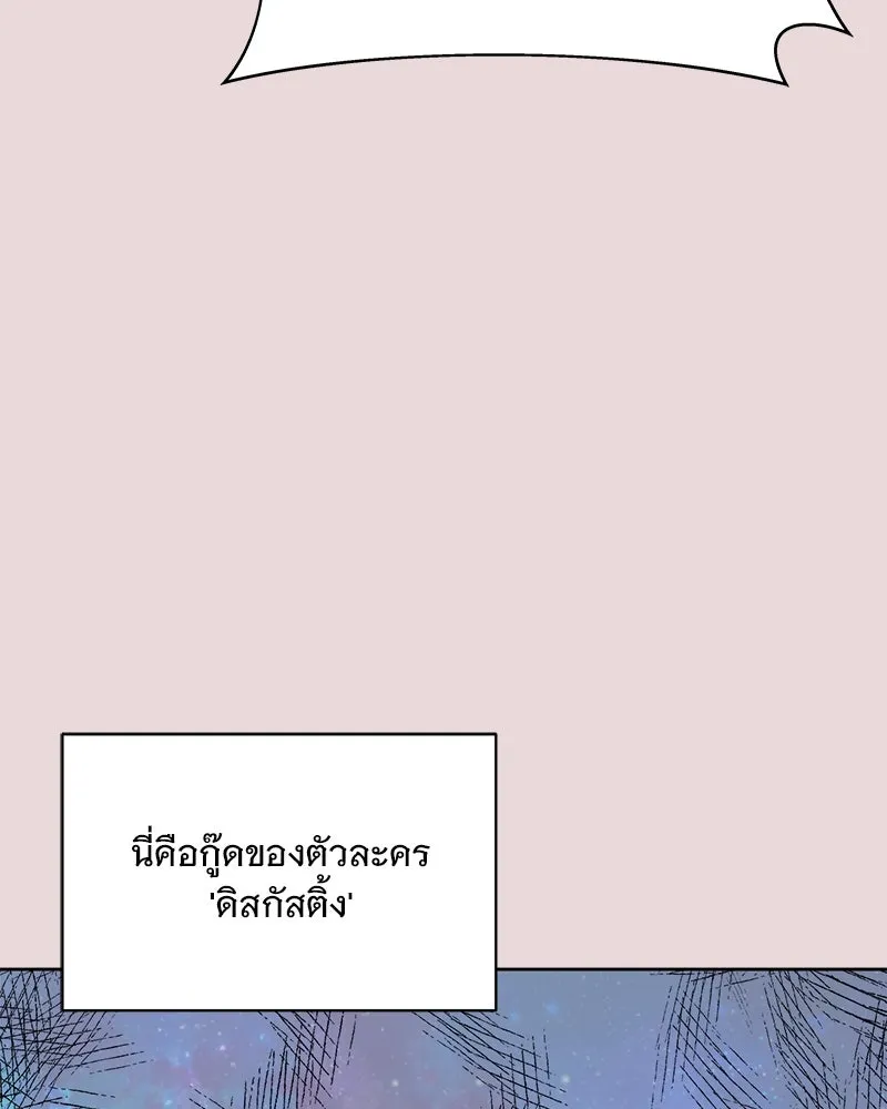 รักนี้ไม่ต้องมีเซนส์ ตอนที่ 12 รูปที่ 37