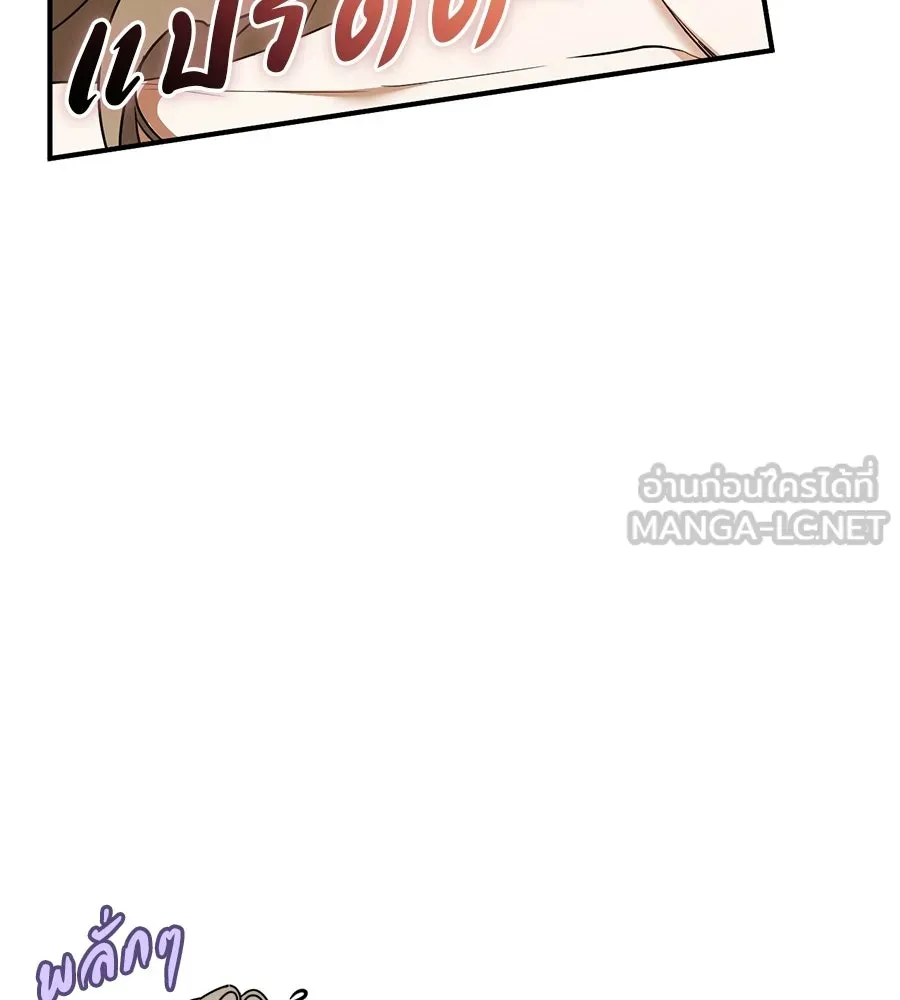 เรือนจำรัก ตอนที่ 91 (ตอนจบ) รูปที่ 48