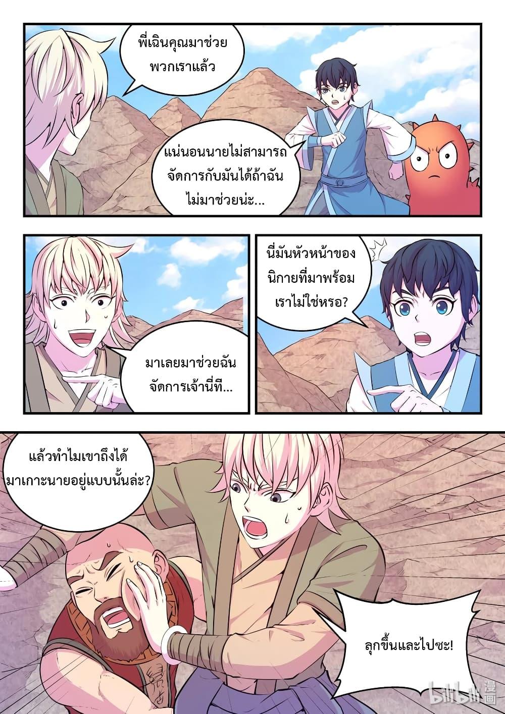 Manga-lc-com อ่านมังงะ อ่านการ์ตูน ออนไลน์ ฟรี King of Spirit Beast ตอนที่ 1 2 3 4 5 6 7 8 9 10 11 12 13 14 ฟรี ไม่มีโฆษณา Manga-lc - อ่าน มังงะ อ่าน การ์ตูน ออนไลน์ อ่านมังงะ ฟรี
