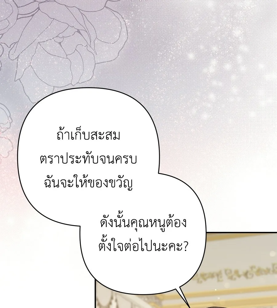 คุณพ่อของหนูคือศัตรูในชาติก่อน ตอนที่ 22 รูปที่ 65