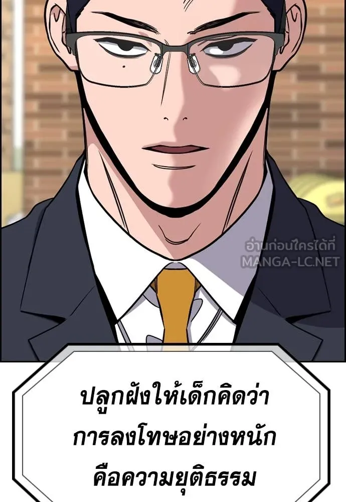 การศึกษาที่แท้จริง ตอนที่ 213 รูปที่ 110