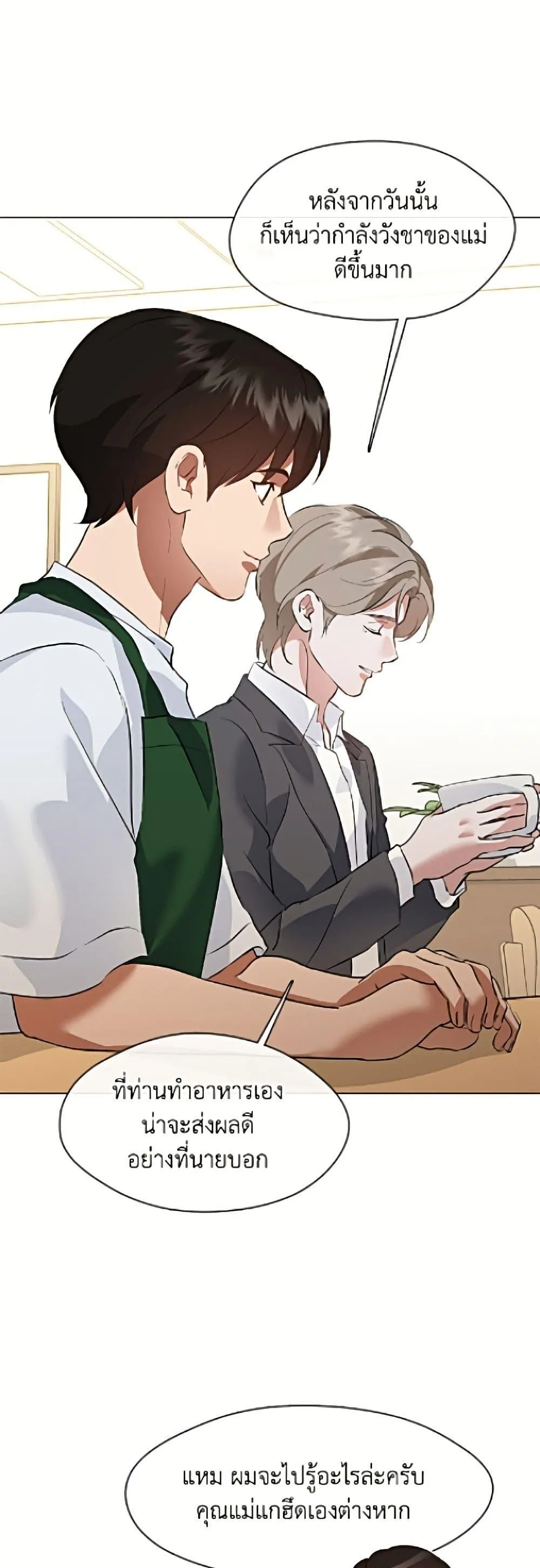 Afterlife Diner ร_านอาหารหล_งความตาย ตอนที่ ตอนที่ 97 รูปที่ 13
