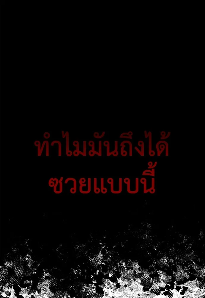 ไอ้เพลเยอร์นั่น ฉันฆ่ามันเอง ตอนที่ 100 รูปที่ 11