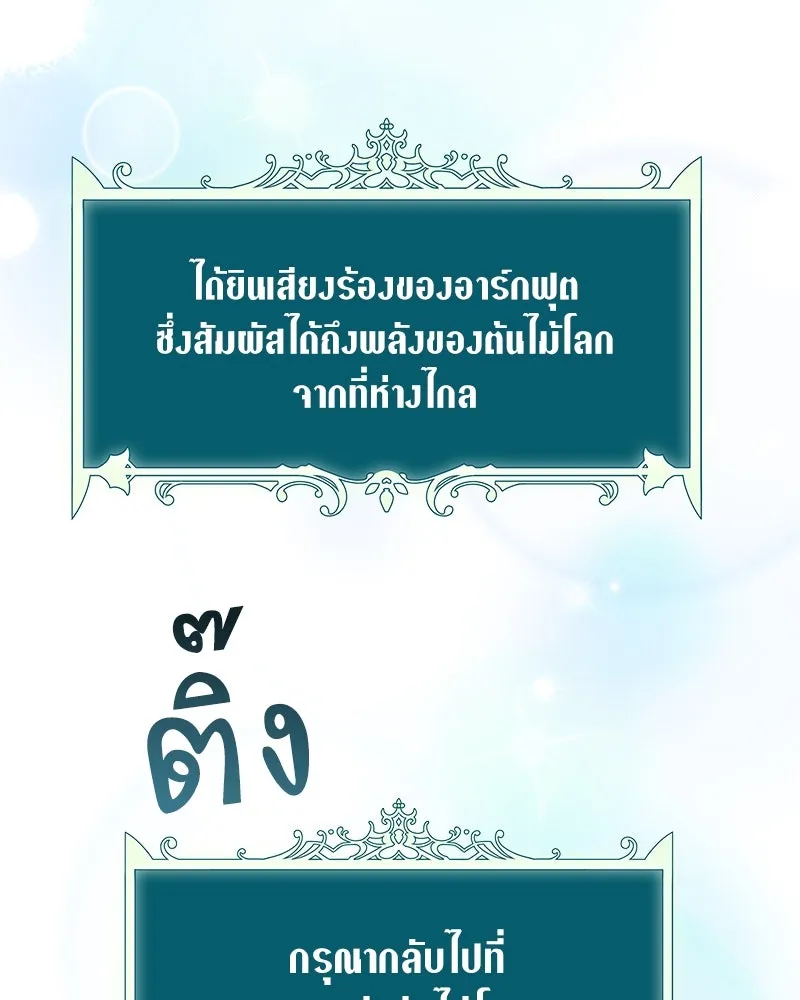 คนสวนโลกฮันเตอร์ ตอนที่ 39 รูปที่ 193