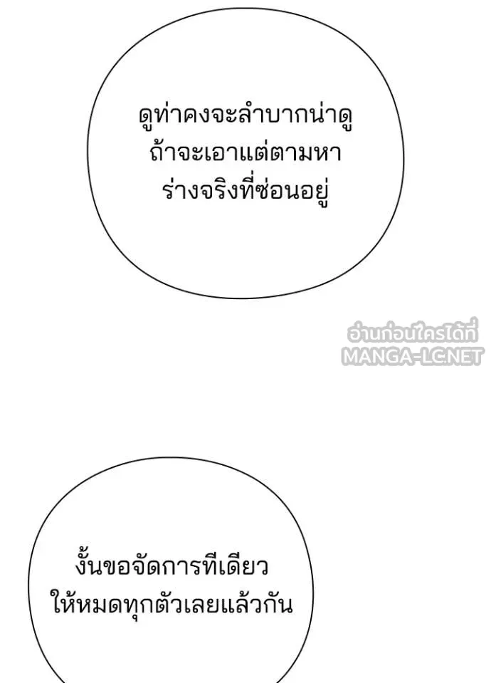 คืนแห่งโทแกบี ตอนที่ 99 รูปที่ 137