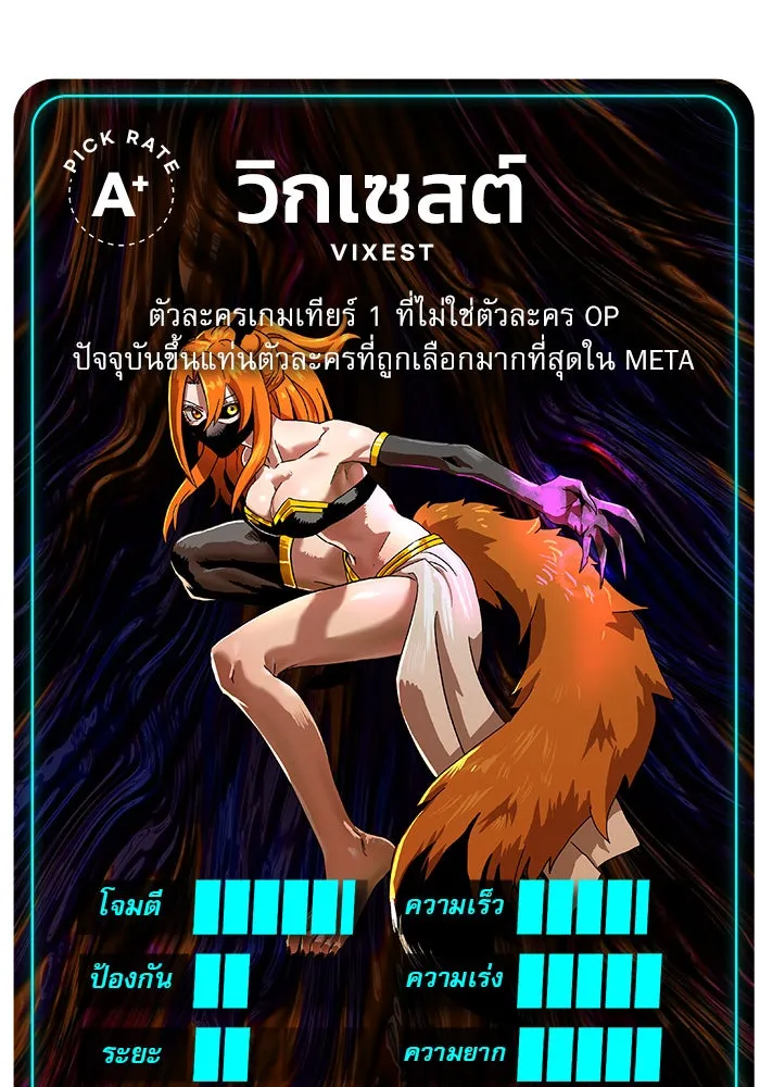 Double Click ตอนที่ 73 รูปที่ 167