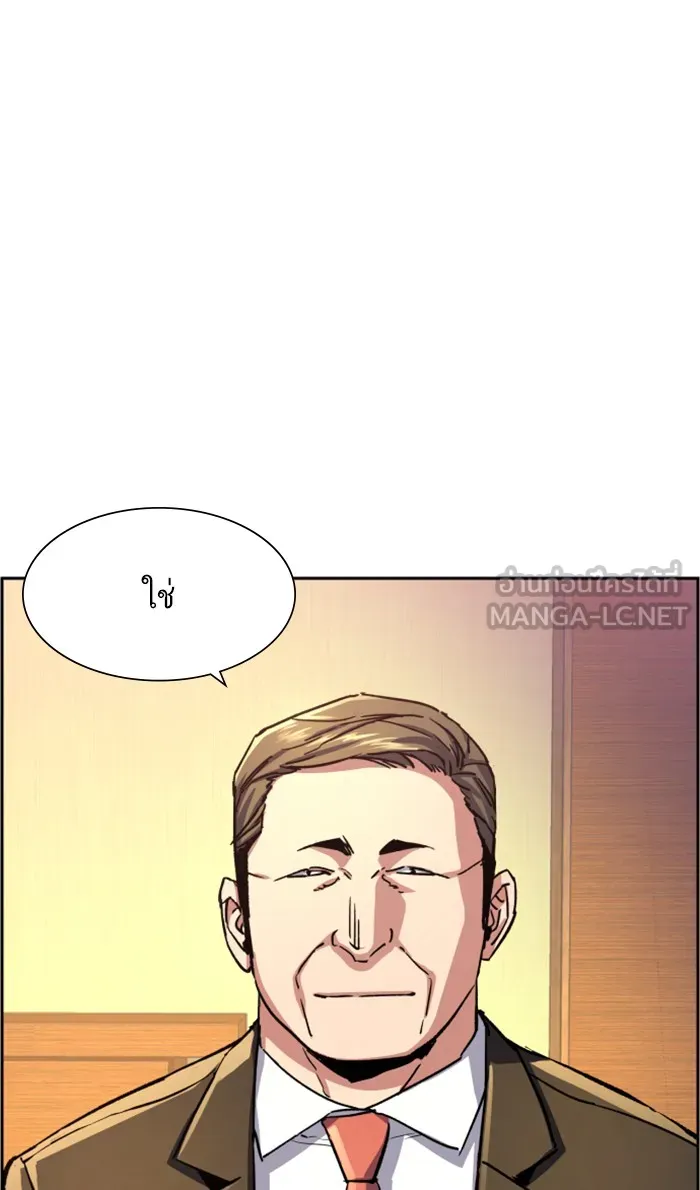 พี่ชายสายบอดี้การ์ด ตอนที่ 103 รูปที่ 3