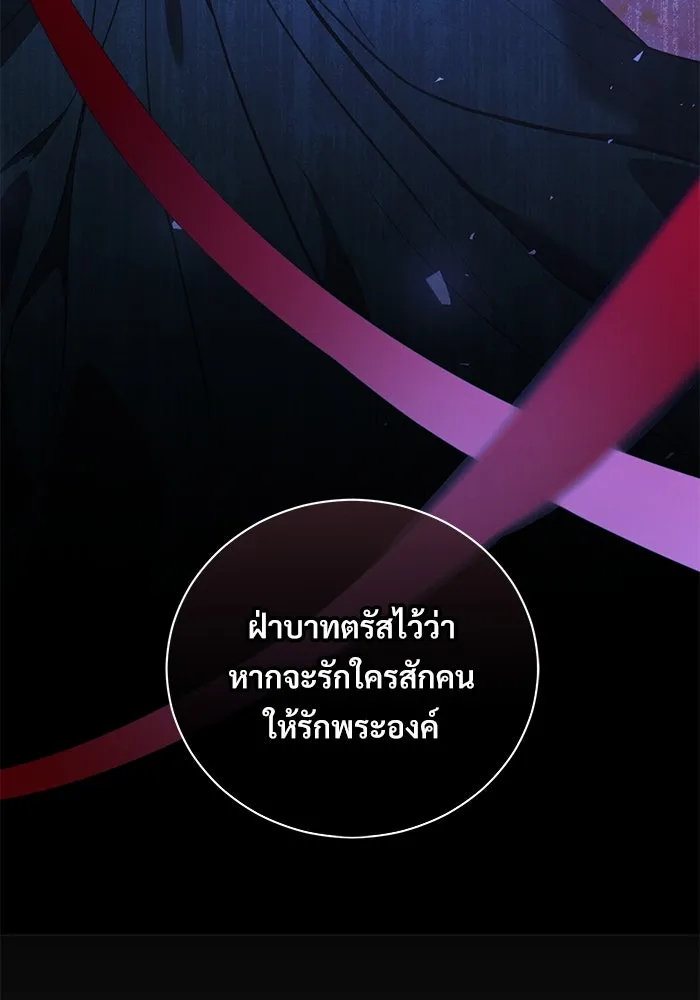 แด่ชู้รักของสามี ตอนที่ 40 รูปที่ 103