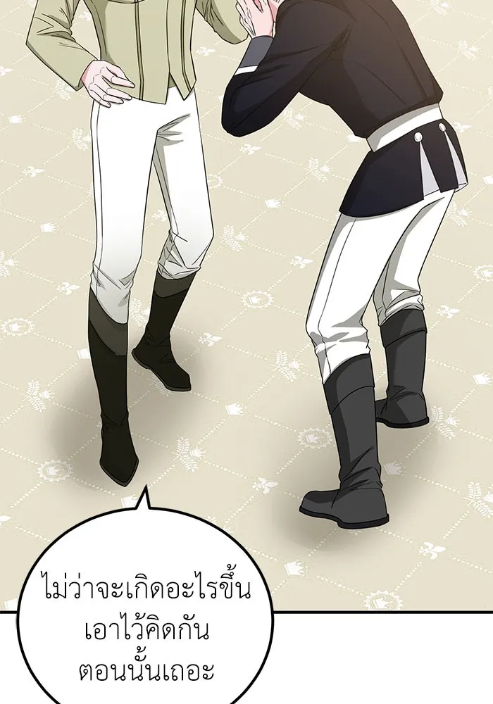 ครอบครัวพรรค์นั้น ฉันไม่มีวันกลับไป ตอนที่ 35 รูปที่ 61