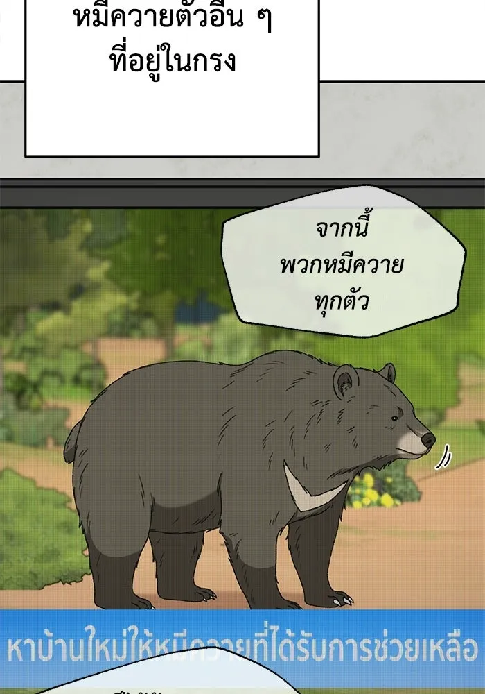 ช่วยเปลี่ยนฉันที ตอนที่ 327. ซีซัน 3 ฮยอนยอจู 22 รูปที่ 176