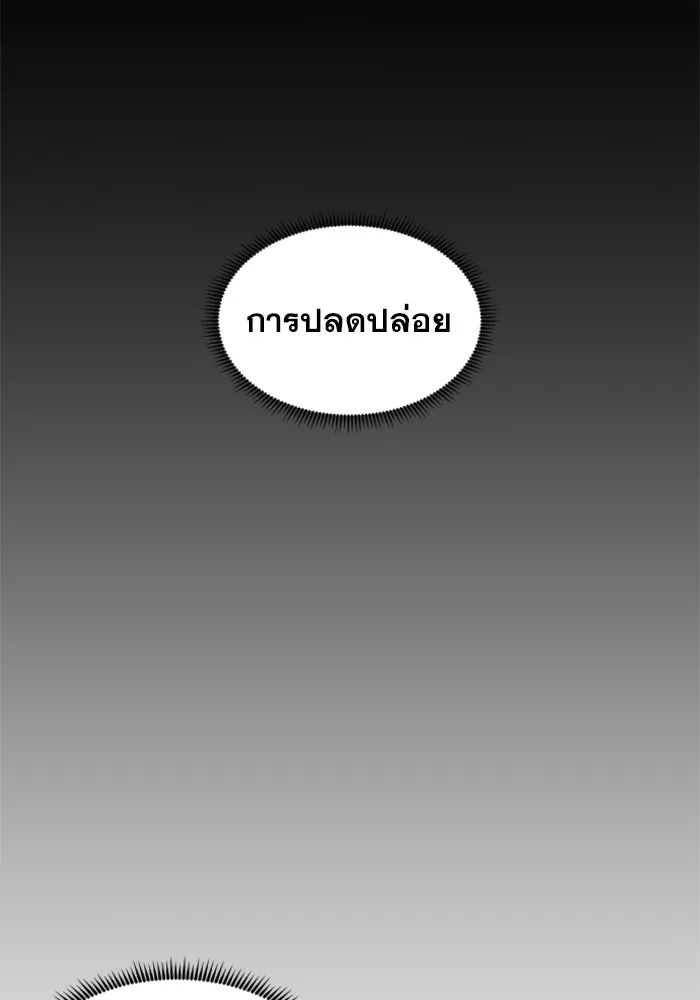FOG LAND ตอนที่ 36 รูปที่ 74