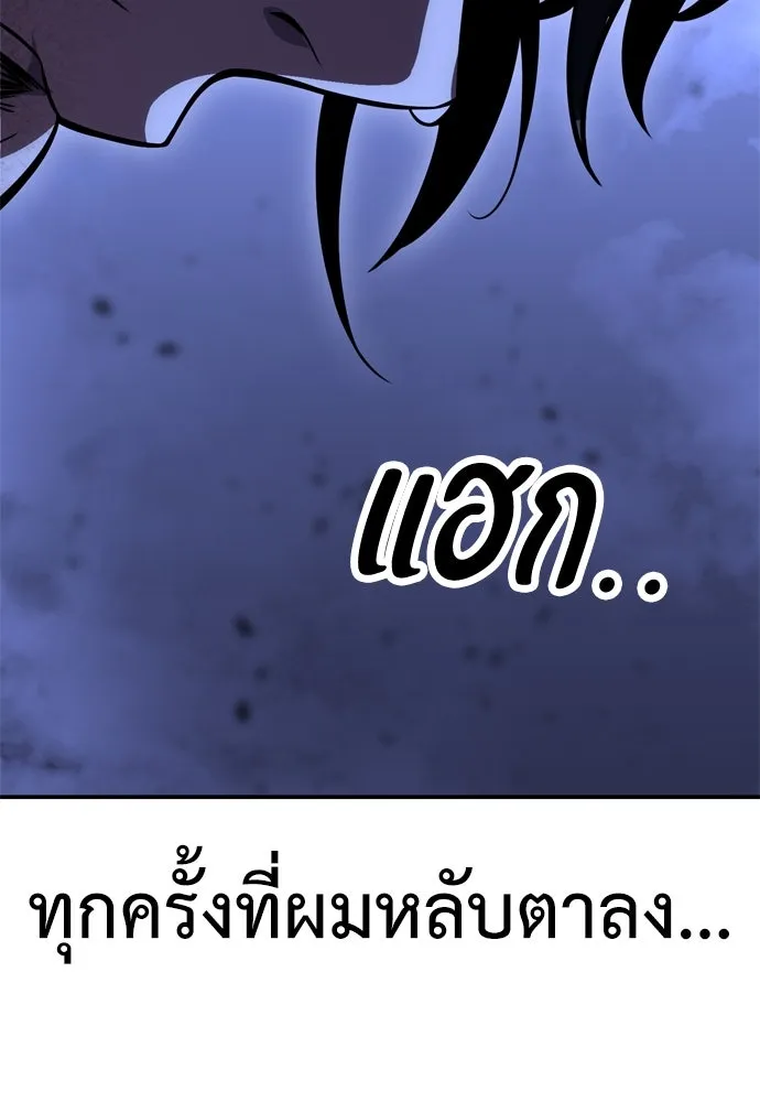 ไอ้เพลเยอร์นั่น ฉันฆ่ามันเอง ตอนที่ 32 รูปที่ 140