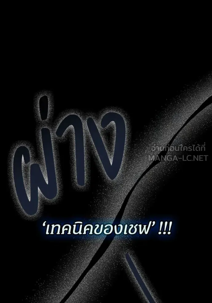 ฉันเนี่ยนะ ตอนที่ 62 รูปที่ 60