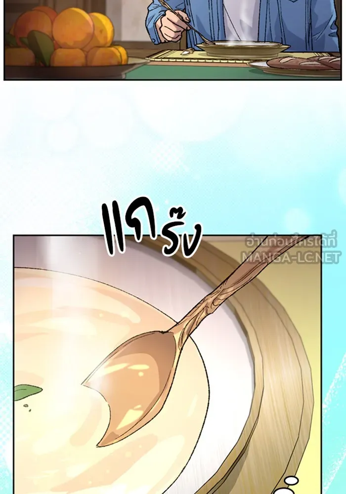 ตั้งแคมป์ฮีลใจในต่างโลก ตอนที่ 40 รูปที่ 15