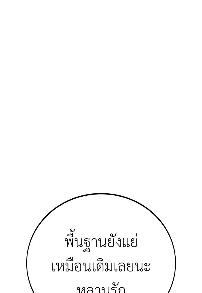 ไอ้เพลเยอร์นั่น ฉันฆ่ามันเอง ตอนที่ 61 รูปที่ 26