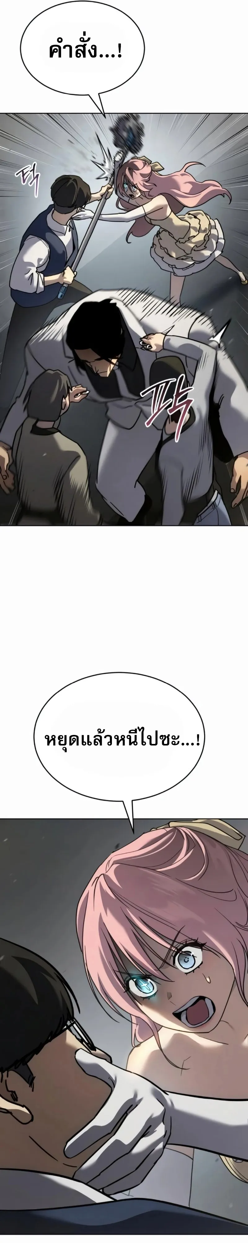 Laws of The Good Child ตอนที่ ตอนที่ 47 รูปที่ 22