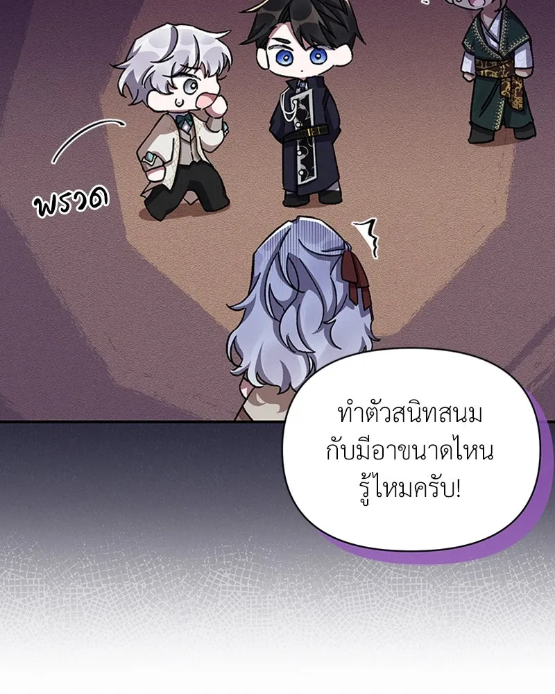 โอ้ ศัตรูที่รัก ตอนที่ 44 รูปที่ 16