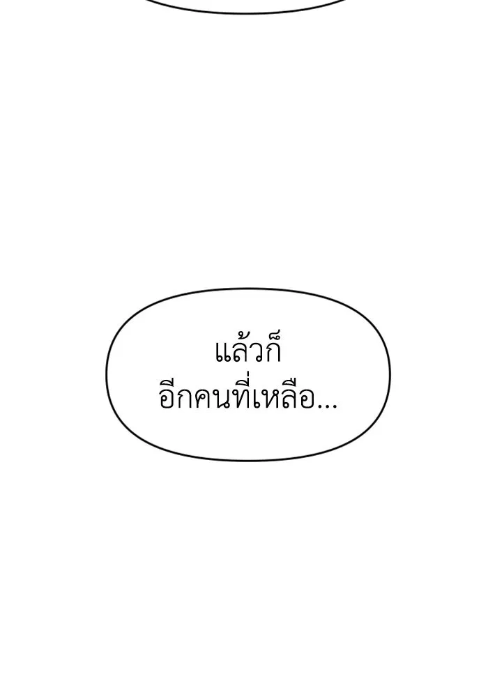 อดีตบอสหอคอย ตอนที่ 36 รูปที่ 188