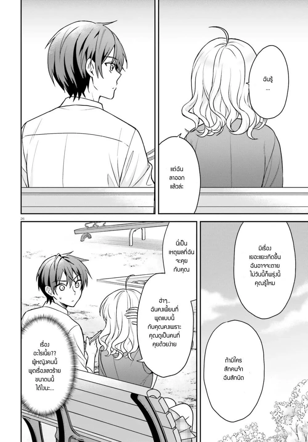 Manga-lc-com อ่านมังงะ อ่านการ์ตูน ออนไลน์ ฟรี Negattemonai Tsuihougo kara no Slow Life ~Intai shita Hazu g ตอนที่ 1 2 3 4 5 6 7 8 9 10 11 12 13 14 ฟรี ไม่มีโฆษณา Manga-lc - อ่าน มังงะ อ่าน การ์ตูน ออนไลน์ อ่านมังงะ ฟรี