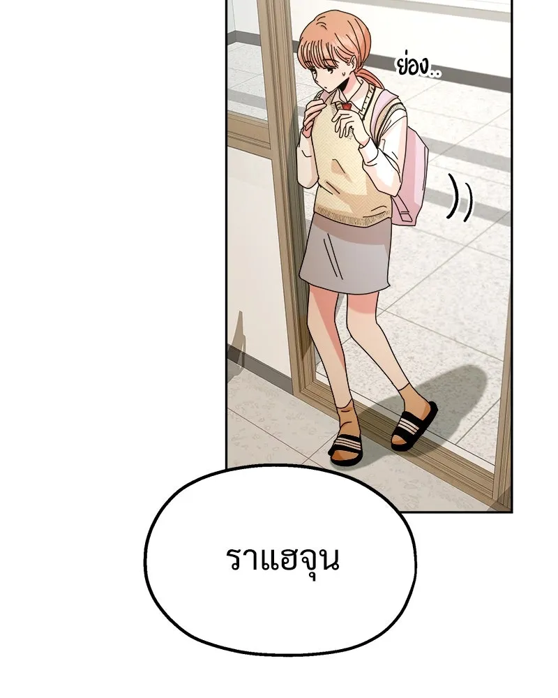 Pyramid Game เกมพีระมิด ตอนที่ 46 รูปที่ 113