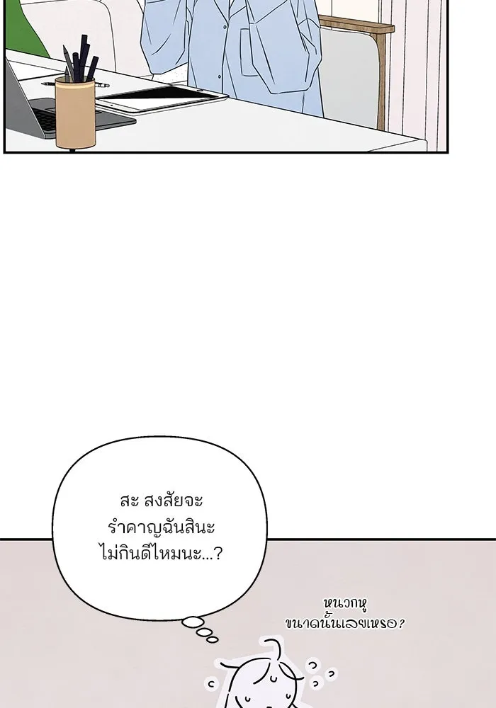 ปุลโซราได้เวลาดัง ตอนที่ 34 รูปที่ 71