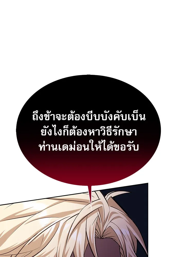 ผมไม่ได้เก่งอย่างที่คิด ตอนที่ 1 รูปที่ 193