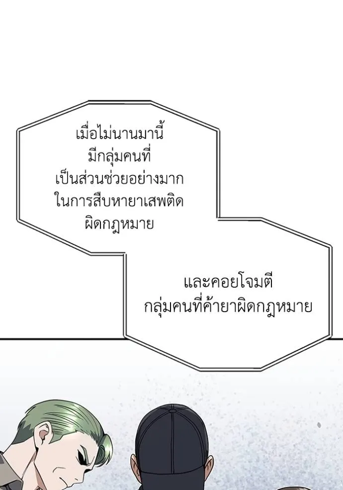 อัจฉริยะนอกคอก ตอนที่ 90 รูปที่ 4