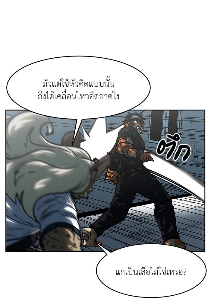 โรงเรียนสัตว์กินเนื้อ ตอนที่ 104 รูปที่ 35