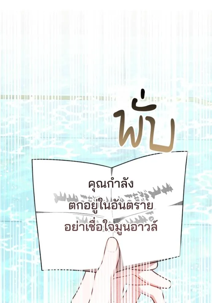 เจ้าสาวอัคนีดำ ตอนที่ 63 รูปที่ 121