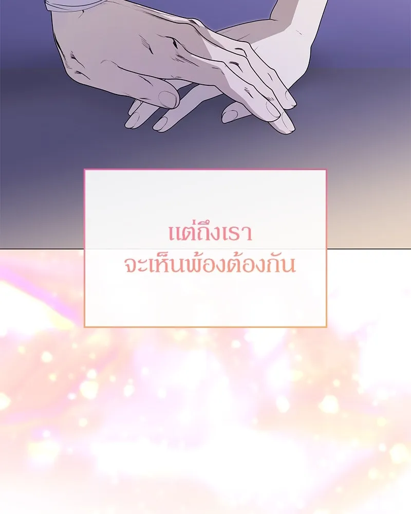 กำราบรักร้ายนายจอมพยศ ตอนที่ 59 รูปที่ 25