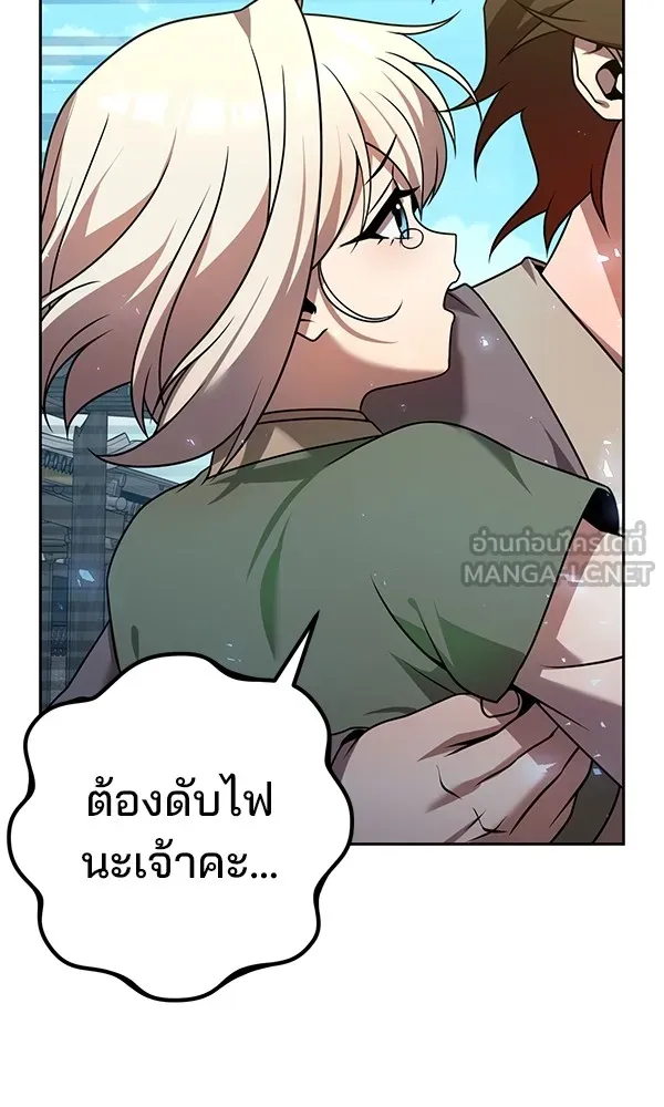 พอแล้วขันที อยากมีเจ้าโลก ตอนที่ 22 รูปที่ 9