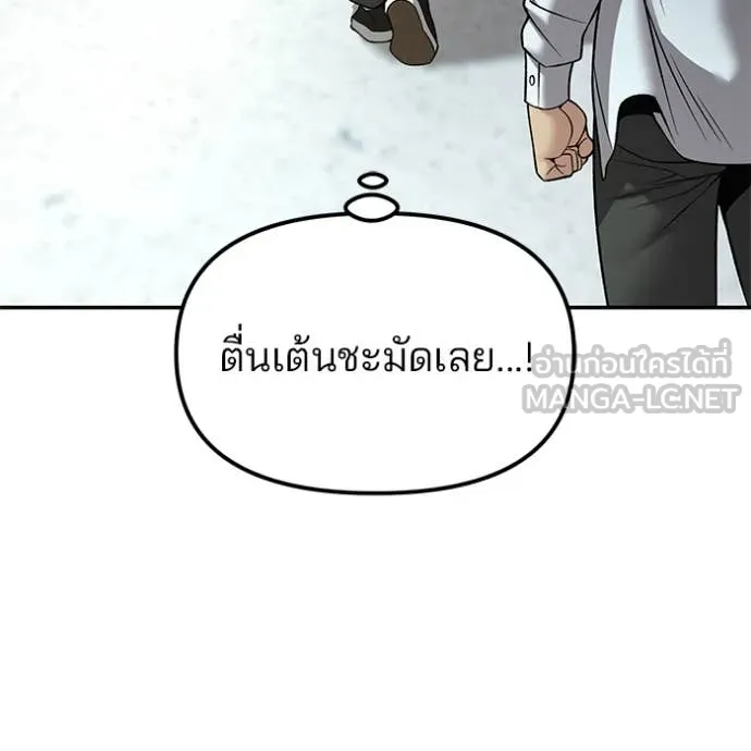 เลวฟาดเลว ตอนที่ 177 รูปที่ 48
