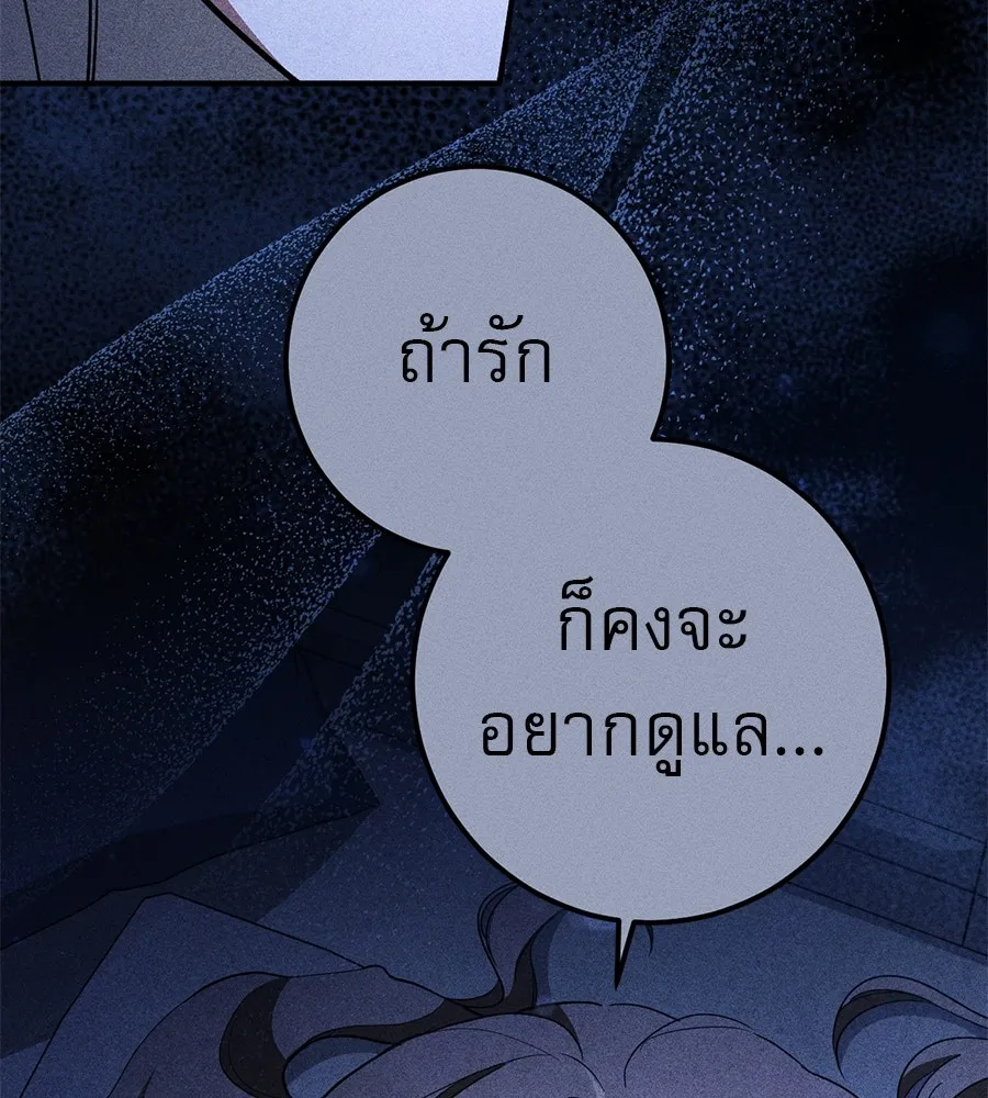 เรือนจำรัก ตอนที่ 74 รูปที่ 100