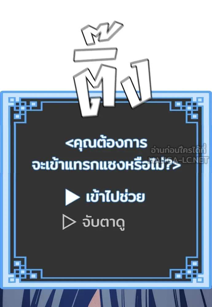 เส้นทางสู่เทพมาร ตอนที่ 54 รูปที่ 12