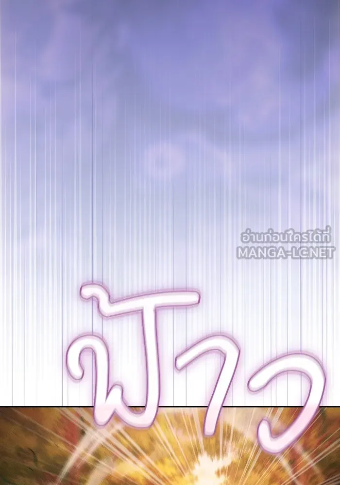 นักดาบอัจฉริยะจากอะคาเดมี ตอนที่ 97 รูปที่ 108