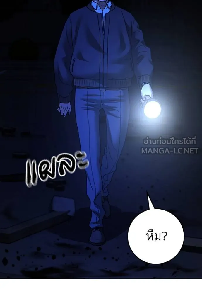 reality ตอนที่ 143 รูปที่ 33