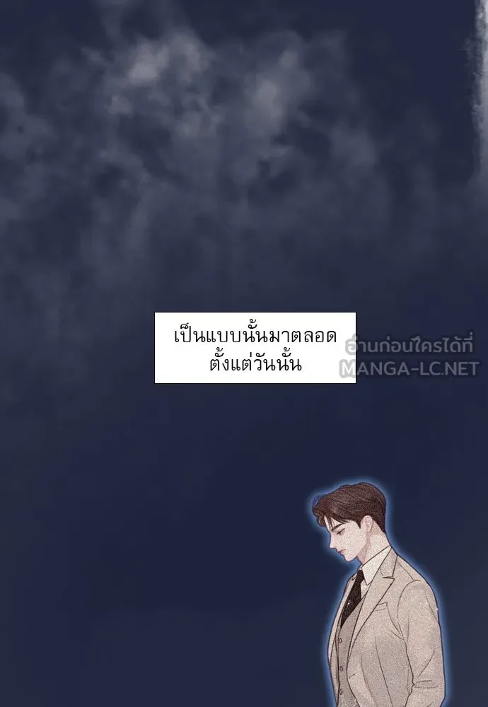 ถ้าไม่ร้อง ก็จงอ้อนวอนซะ ตอนที่ 9 รูปที่ 54