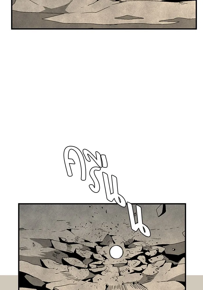 หนึ่งก้าวสู่เจ้ามาร ตอนที่ 61 ราชา (18) รูปที่ 5