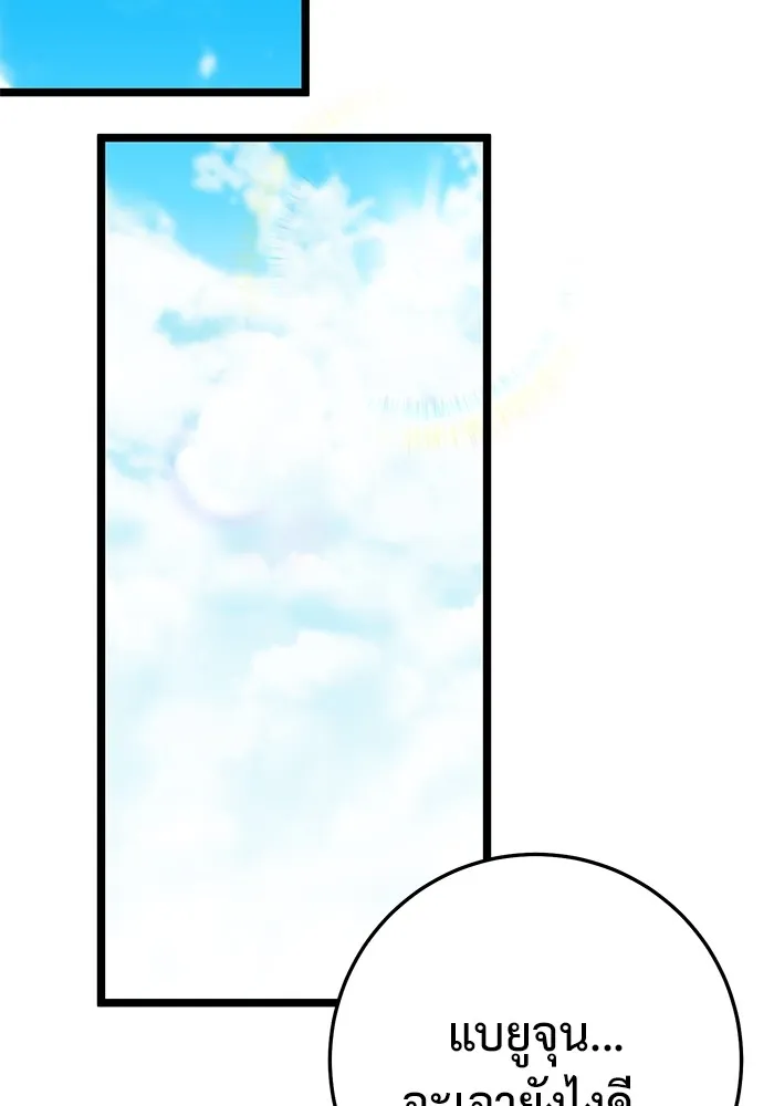 ราชินีนักบู๊ ตอนที่ 22 รูปที่ 146