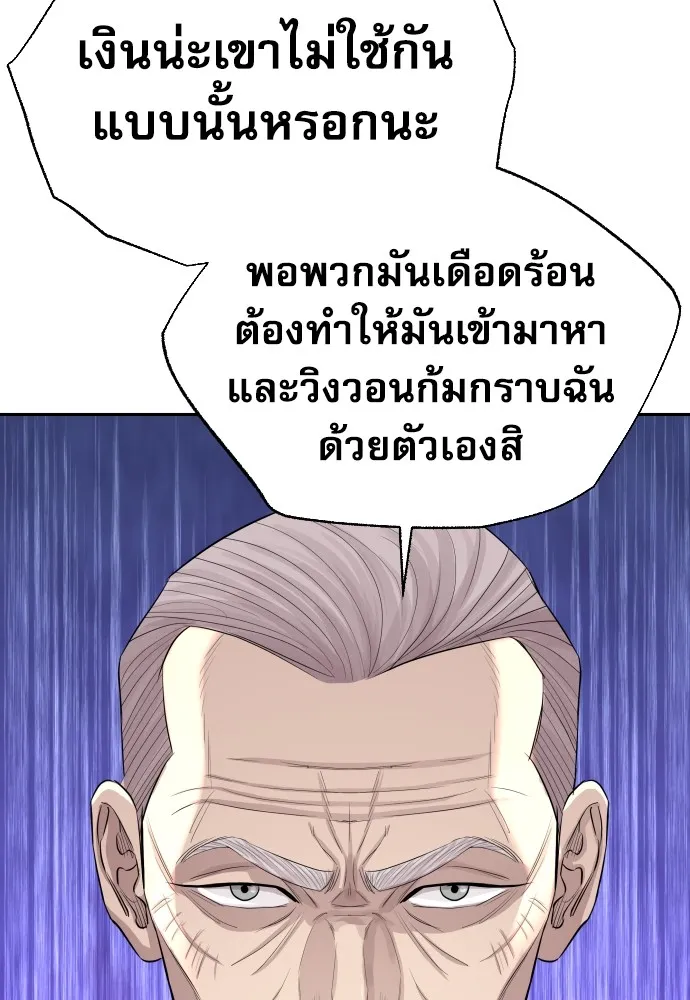 หลานอัจฉริยะของราชาเงินกู้ ตอนที่ 8 รูปที่ 143