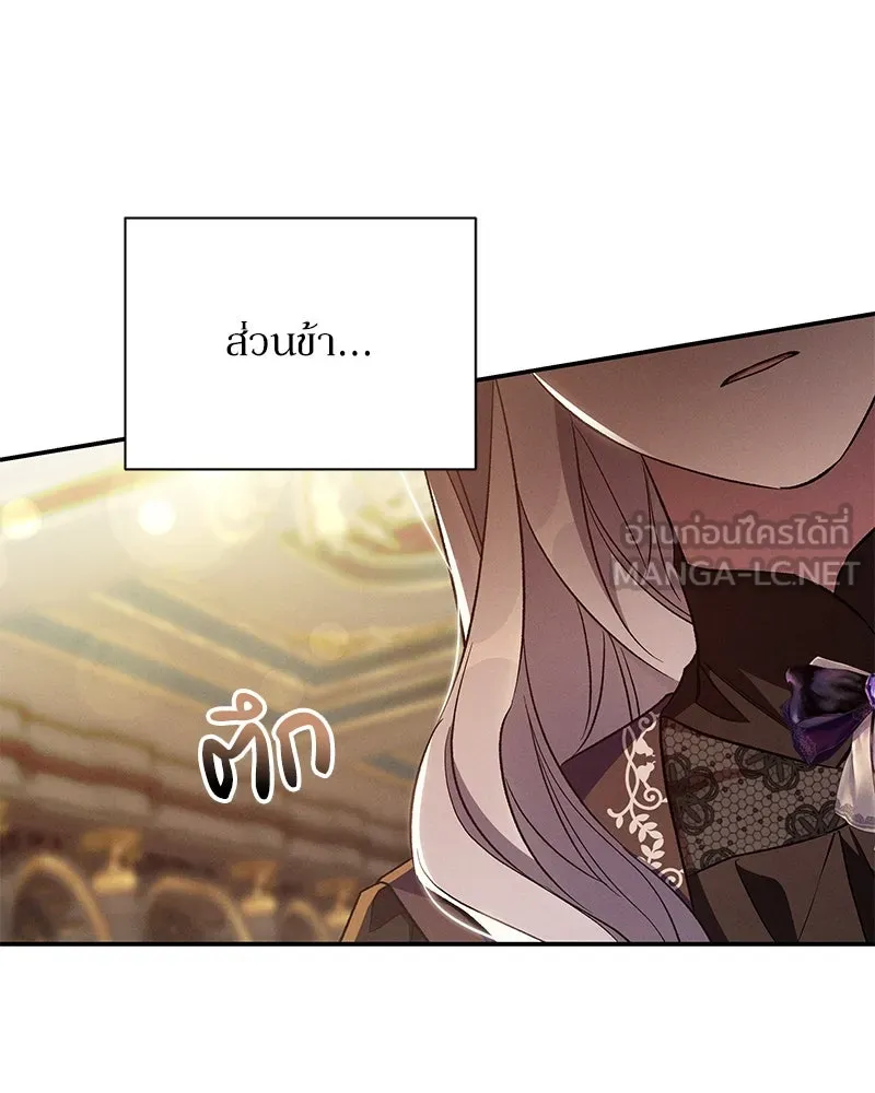 โอ้ ศัตรูที่รัก ตอนที่ 77 รูปที่ 30