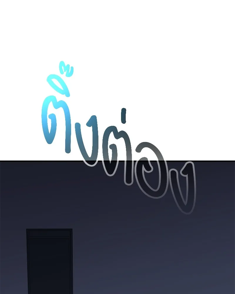 โทษที พื้นที่นี้ห้ามออก ตอนที่ 4 รูปที่ 208