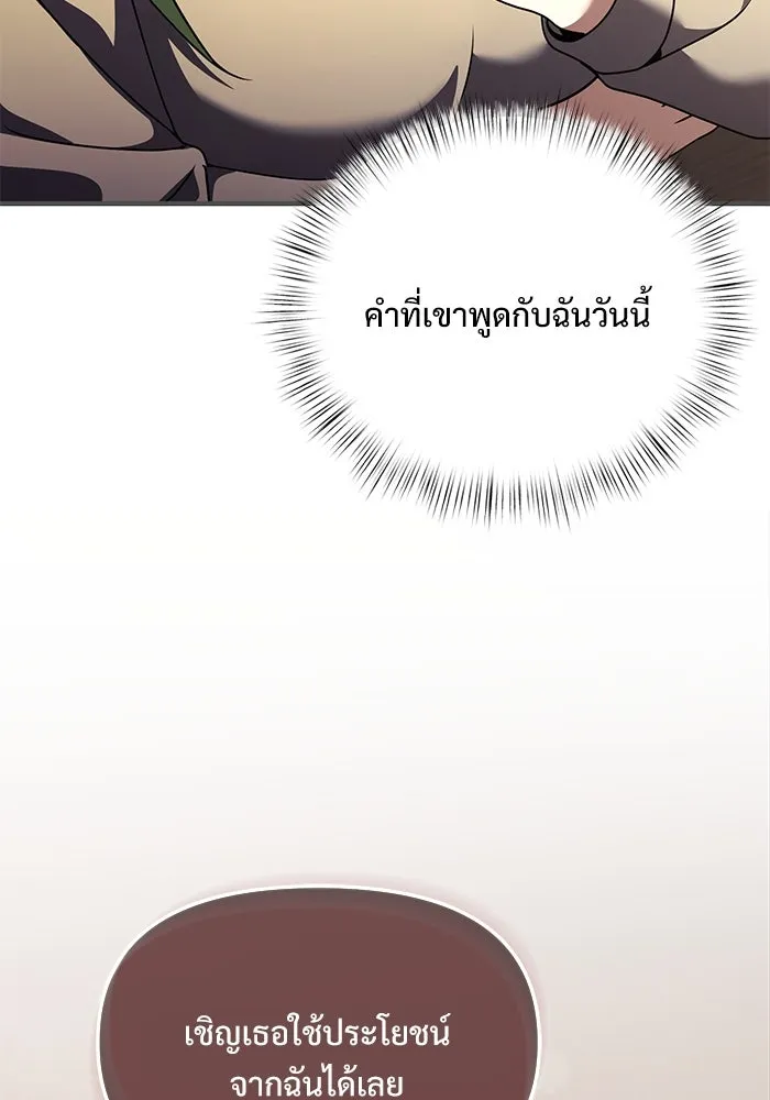 อัศวินดำล่าท้าเวลา ตอนที่ 17 รูปที่ 101