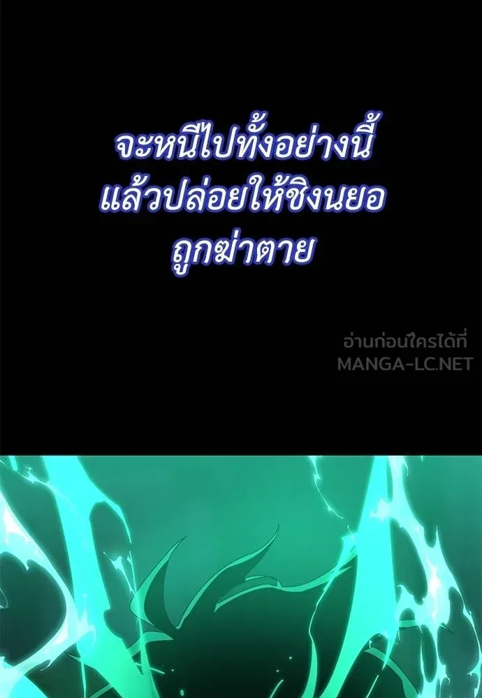 ยมราชลงทัณฑ์ ตอนที่ 117 รูปที่ 59